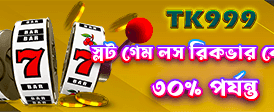সেরা অভিজ্ঞতার গেম প্লে