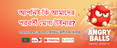দ্রুত রেজিস্ট্রেশন, সহজ জয়