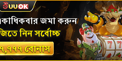 ১০০% স্বাগত বোনাস অফার promotion image