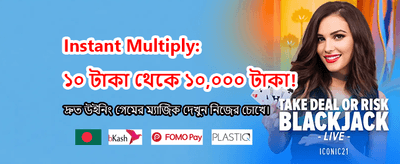 সেরা গেম খেলুন, জিতুন বড়